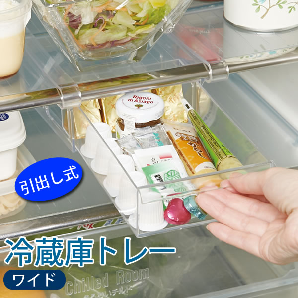 ホワイト冷蔵庫 引き出し式収納 楽天市場】【 レビュー特典あり 】 Yamazaki Set tower 冷蔵庫中収納