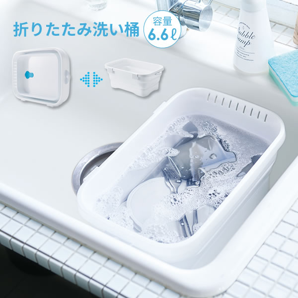 楽天市場 洗い桶 折りたたみ スリム たためる キッチン 洗い 桶 おしゃれ シリコン 折り畳み洗い桶 キッチン用折りたたみ洗い桶 伊勢藤 ソフトタブ キッチンソフトタブ ホワイト つけ置き洗い 食器 Iseto ポイント2倍 フラリア Fralya フラリア