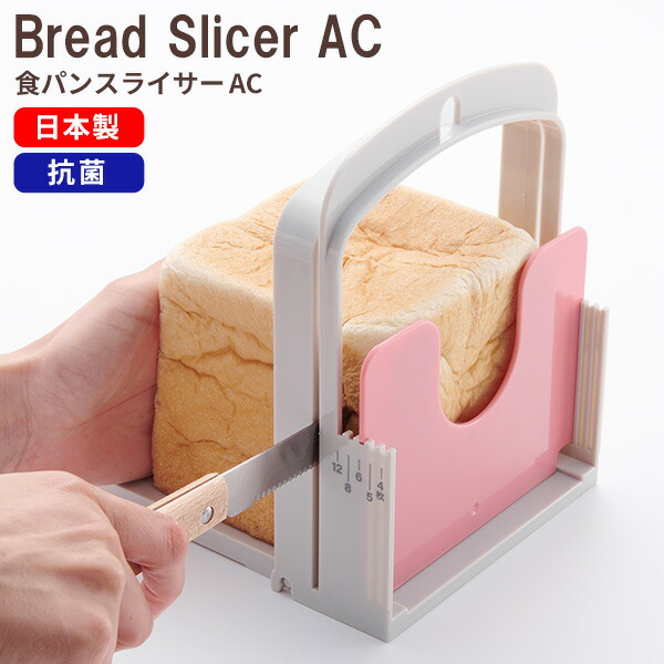 5年保証』 パンカッター パン切り ガイド 食パンスライサー 折り畳み式 省スペース 調整可能 使いやすい 収納簡単