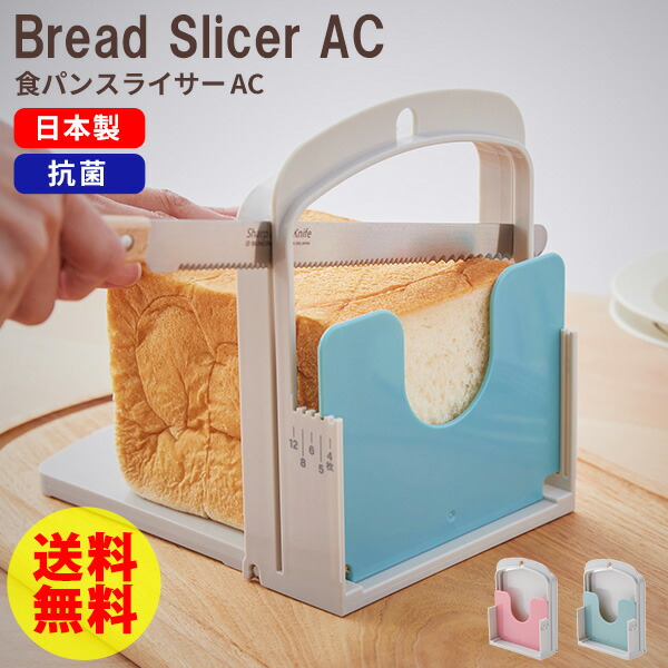 とらさん専用　食パンスライサー（ドイツ製） sj3281_1.jpg