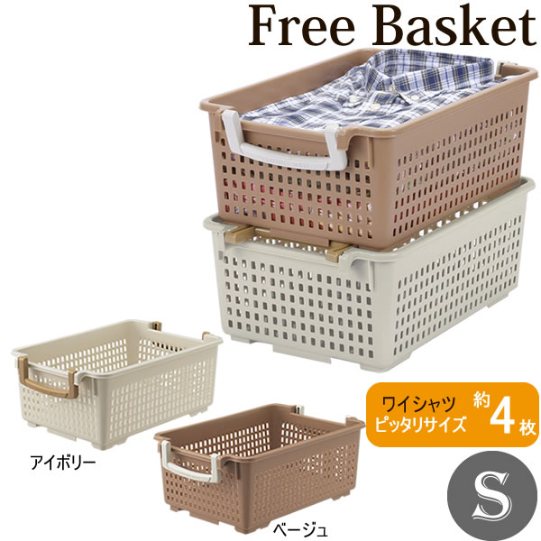 楽天市場】積み重ねOK！ フリーバスケットLL［伊勢藤］Free
