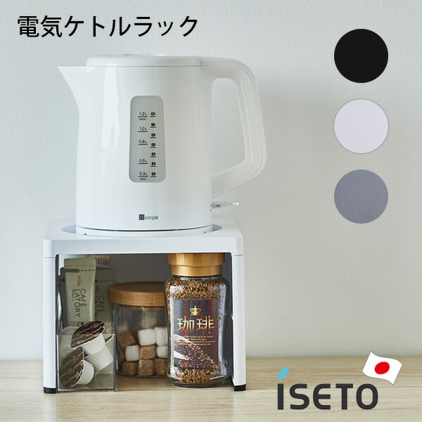 【5個限定物】NANIMONO 輪廻ねる 電気ケトル 生写真3枚誕生日記念グッズ 楽天市場】コの字ラック [電気ケトルラック] [伊勢藤] 日本製