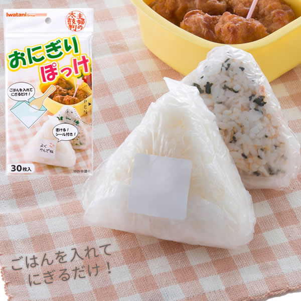 楽天市場】【ネコポス対応】簡単におにぎりが作れる！［おにぎりぽっけ