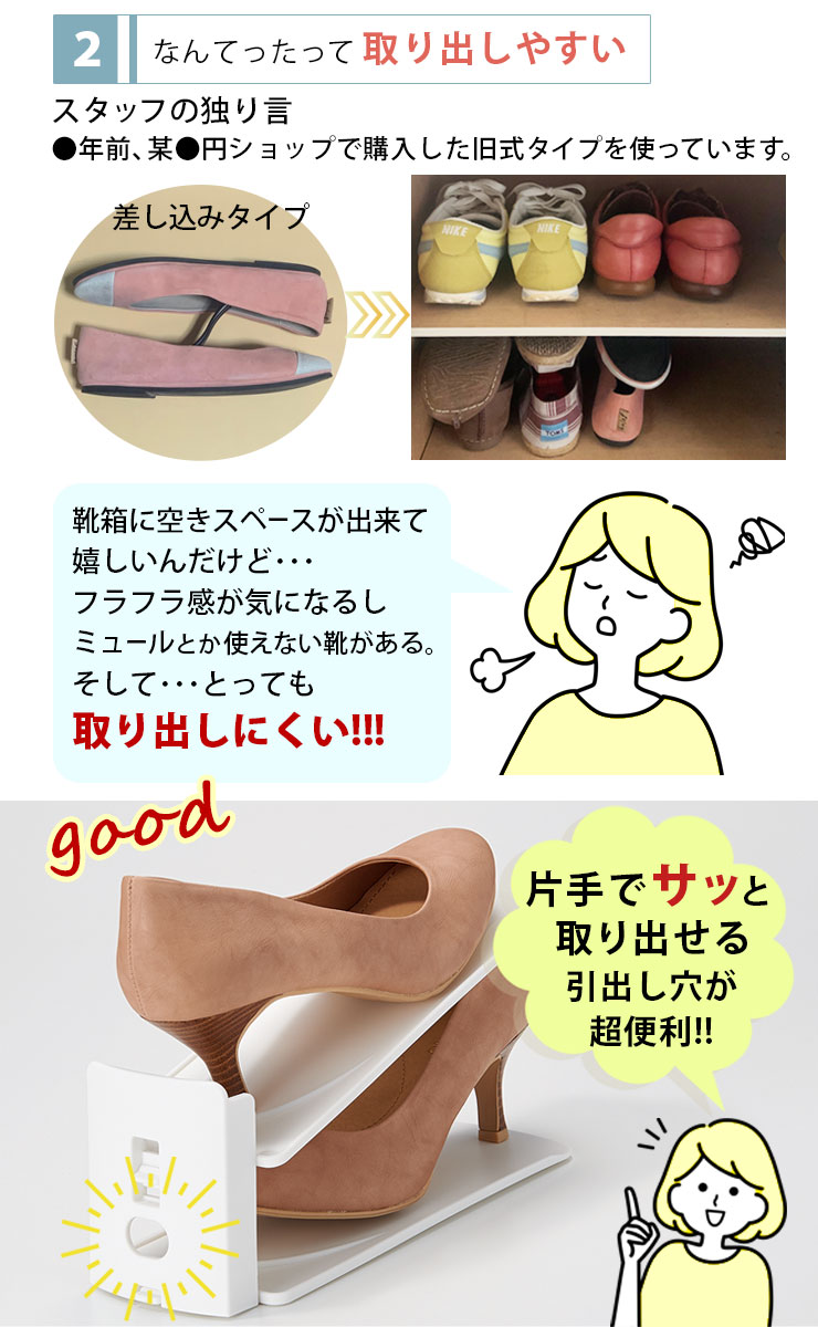 シュースペースセーバー6P_SH-01L[ライクイット]