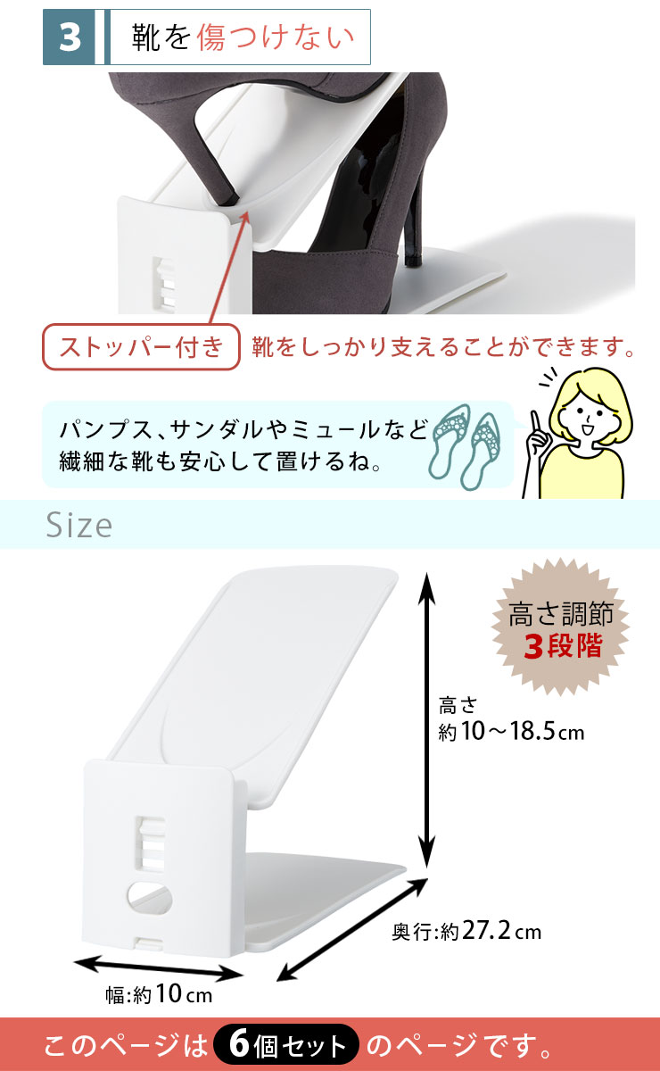 シュースペースセーバー6P_SH-01L[ライクイット]