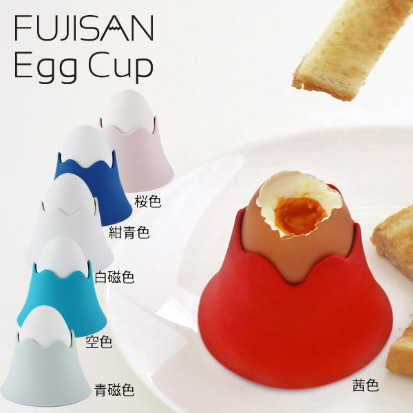 【おまけ付】富士山 エッグカップ FUJISAN Egg Cup［八幡化成］【フラリア】
