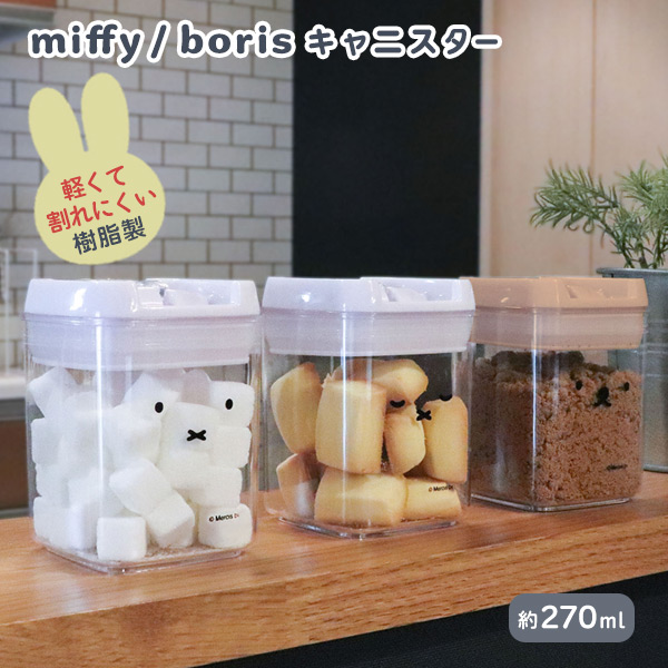 楽天市場】プラスチック容器 [miffy boris キャニスター] 砂糖