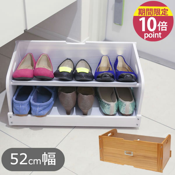 楽天市場】下駄箱下収納ボックス シューズラック 52cm幅 GKS-520