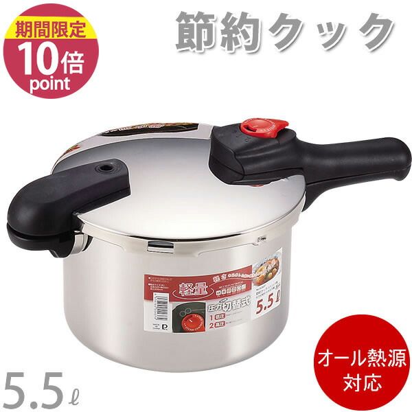 sm@rtつづき物 圧力鍋-鍋・フライパン-鍋