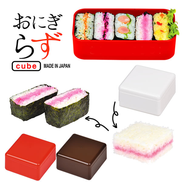 こにぎり onigirazu_cube-91.jpg