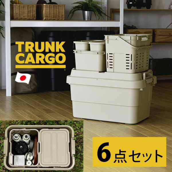 カゴ　トランク 楽天市場】コンテナボックス 蓋付き [トランクカーゴ TRUNKCARGO