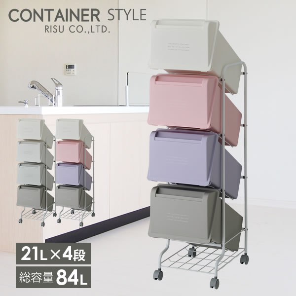 【新品未使用】ゴミ箱 縦型 4段 分別 84L コンテナスタイル CS2-80 4_005001000011.jpg?1678209902