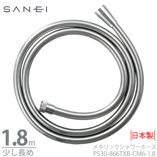 B046♡専用ページ♡ 楽天市場】シャワーホース［メタリックシャワーホース(ミラー