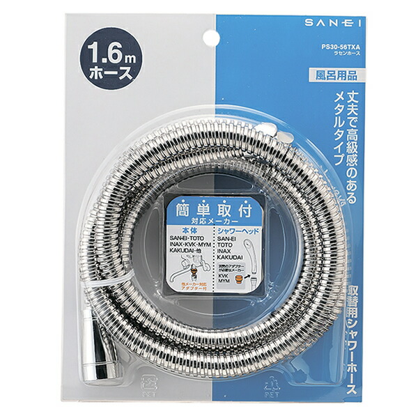専用です★Y0303★ほか全6点 楽天市場】ラセンホース PS30-56TXA [SANEI]【e暮らしR