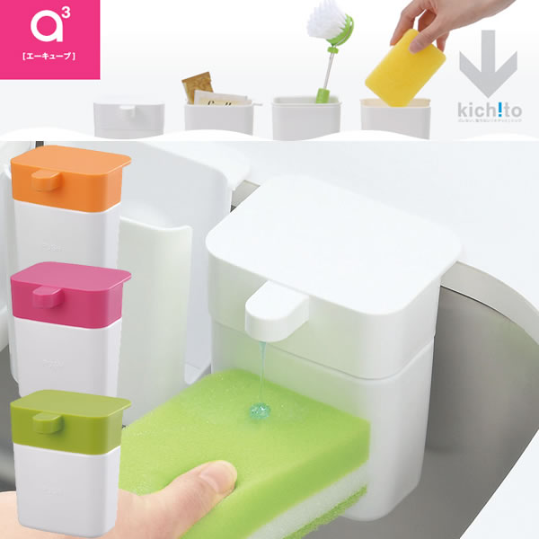 楽天市場】シンクのディスペンサー kich!to 「キチット