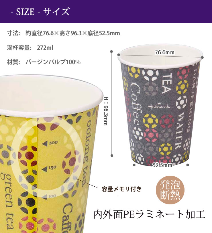 ついに再販開始 ストロングカップ ホールマークカフェ 275ML 1000個 9オンス 3色 サンナップ 日本製 使い捨て紙コップ 会社 法人  fucoa.cl