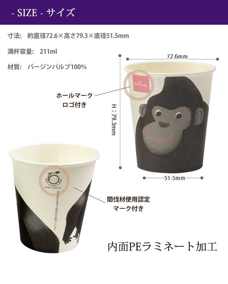 送料無料 ホールマーク どうぶつカップ 5ml 2500個 ブラック 7オンス 3柄 サンナップ 日本製 使い捨て紙コップ 会社 法人 おしゃれ 委細10倍 フラリア Ss12 Espacoser Org Br