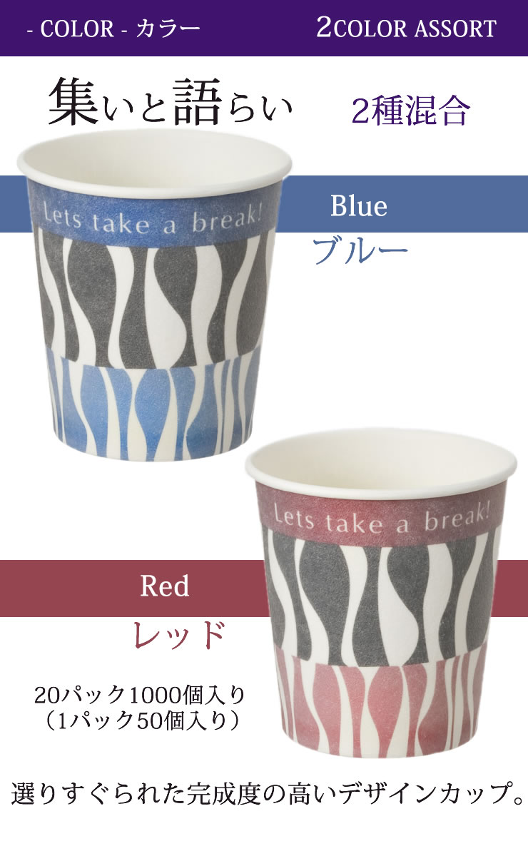 新しい到着 楽天市場 送料無料 デザイナーズ ストロングカップ 250ml 1000個 8 5オンス 2色アソート サンナップ 日本製 使い捨て 紙コップ 会社 おしゃれ 業務用 ポイント10倍 フラリア Fralya フラリア 期間限定特価 Allobledi Ifm Tn