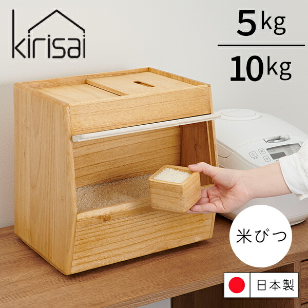 【米びつ　総桐　マス付】レア　希少　新品 楽天市場】ライスストッカー [KIRISAI 桐のこめ櫃 5kg・10kg