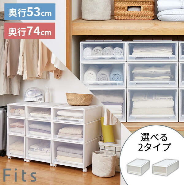 楽天市場】収納ケース［クローゼットシステム 引出し S M L ワイドM