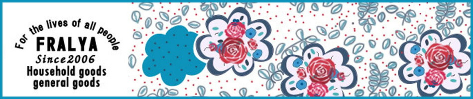 Fralya��-�ե�ꥢ-����Ŭ����餷�����Ʒ򹯡�����ƥꥢ�����軨�ߤ��饢���ȥ�åȤޤ�