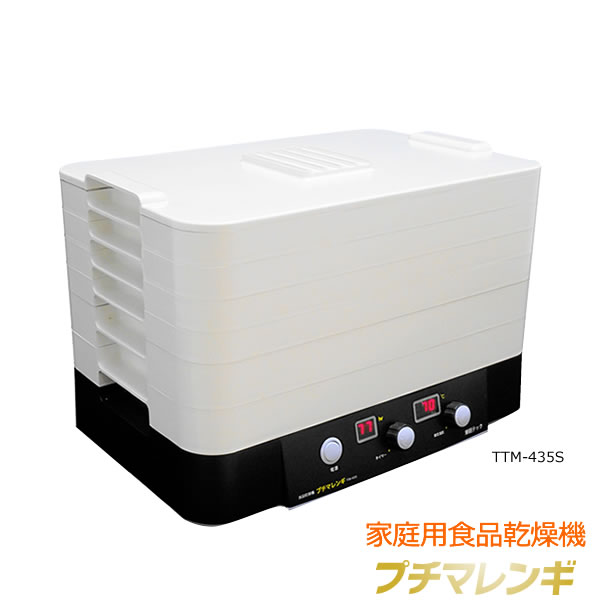 東明テック株式会社　家庭用食品乾燥機　プチマレンギ TTM-435S 4571464770014-91.jpg