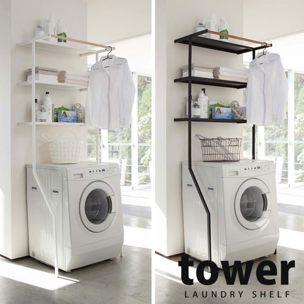 tower_ランドリーシェルフ 3段 ブラック　木目調 tower ｜ 立て掛けランドリーシェルフ タワー ｜ 山崎実業