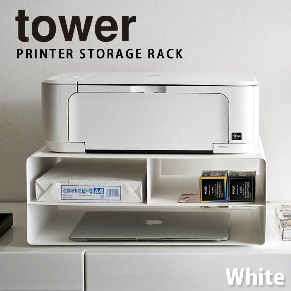 送料無料 プリンター台 プリンター台 卓上 タワー おしゃれ ツーウェイプリンター収納ラック タワー Tower 山崎実業 山崎実業 キャスター A3 パソコン プリンター ラック 2way プリンターワゴン オープンラック シンプル 北欧 書斎 ポイント10倍 フラリア 送料無料 プリンター台 プリンター台 卓上 タワー おしゃれ ツーウェイプリンター収納ラック タワー Tower 山崎実業 山崎実業 キャスター A3 パソコン プリンター ラック 2way プリンターワゴン オープンラック シンプル 北欧 書斎 ポイント10倍 フラリア