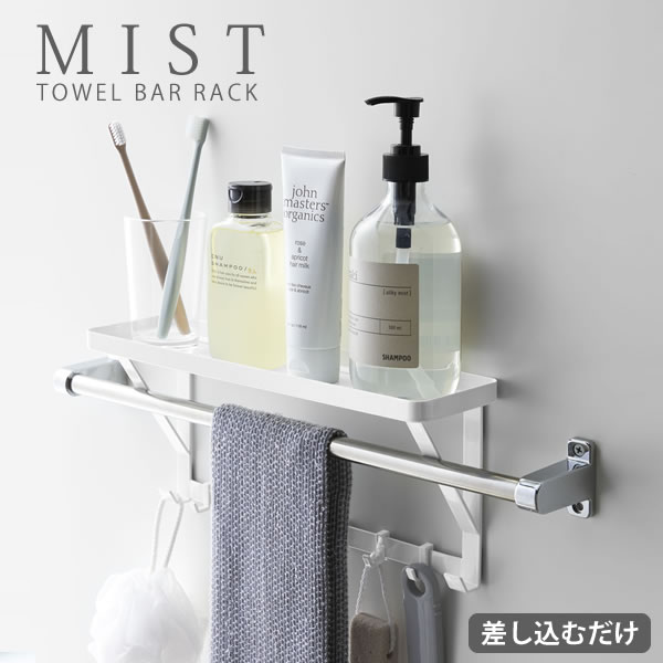 楽天市場】タオルバーに差し込むだけ 棚 タオルバーシェルフ タオル