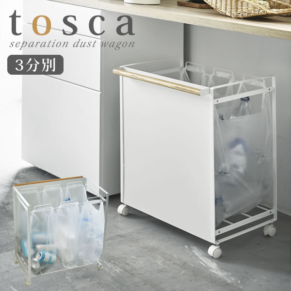 楽天市場】ダストワゴン ゴミ袋ホルダー ゴミ袋 スタンド 分別 レジ袋