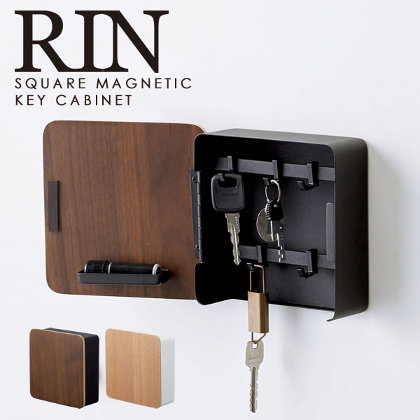 楽天市場 キー フック ウッド 山崎実業 キーフック マグネット 壁掛け おしゃれ マグネットキーフック 2段 Rin リン 鍵 収納 フック 収納ボックス キーボックス キーケース 玄関 鍵 印鑑 置き 鍵かけ 鍵掛け 北欧 シンプル Yamazaki E暮らしr ポイント10倍 E