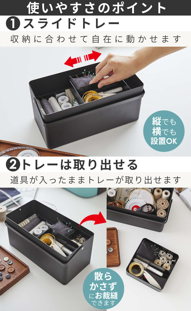 ポイント最大32倍 裁縫箱 手芸 裁縫道具 ソーイングケース 持ち手 ソーイングボックス タワー 北欧 収納 おしゃれ Tower 山崎実業