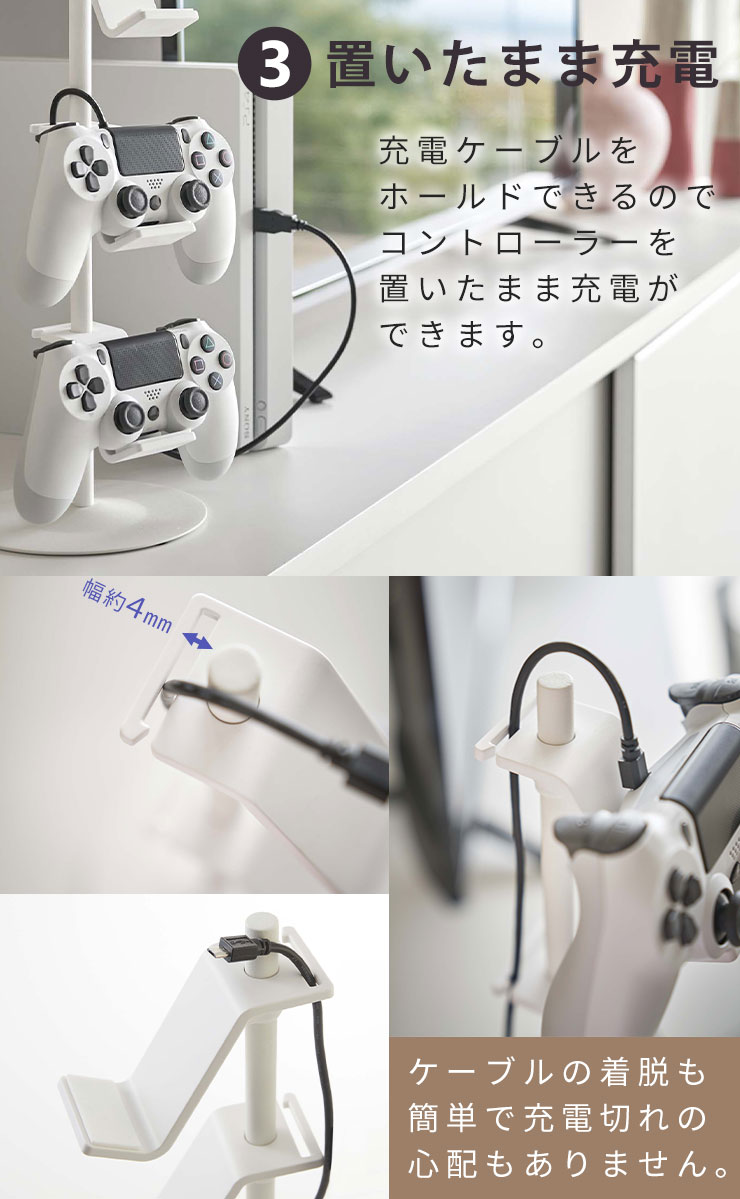 高額売筋 山崎実業 smart <br> コントローラー ゲームパッド ヘッドセット 収納 ホルダー ラック フック スタンド 整理 PS5 PS4  switch プロコン ジョイコン リングフィット 充電ケーブル穴 卓上 5088 5089 ホワイト 白 YAMAZAKI