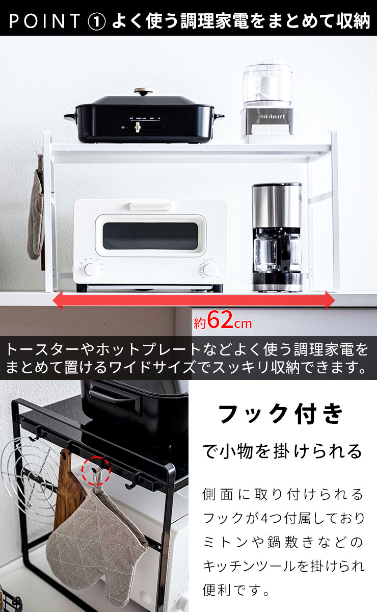 キッチンラック [トースターラック ワイド 白 タワー] 5162 キッチン ...