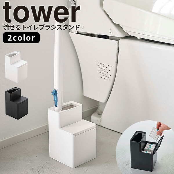 tower_twswrtbs-91.jpg
