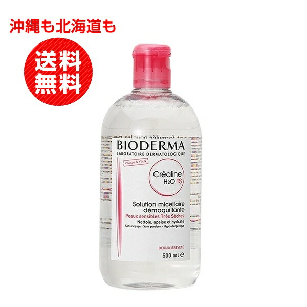 楽天市場】2本お得セット BIODERMA ビオデルマ サンシビオ H2O D エイチツーオーD 500ml ベリードライ クレンジング メイク落とし  潤い コスメ 乾燥肌 超乾燥肌 : 格安コスメ＆ビューティー Beyou