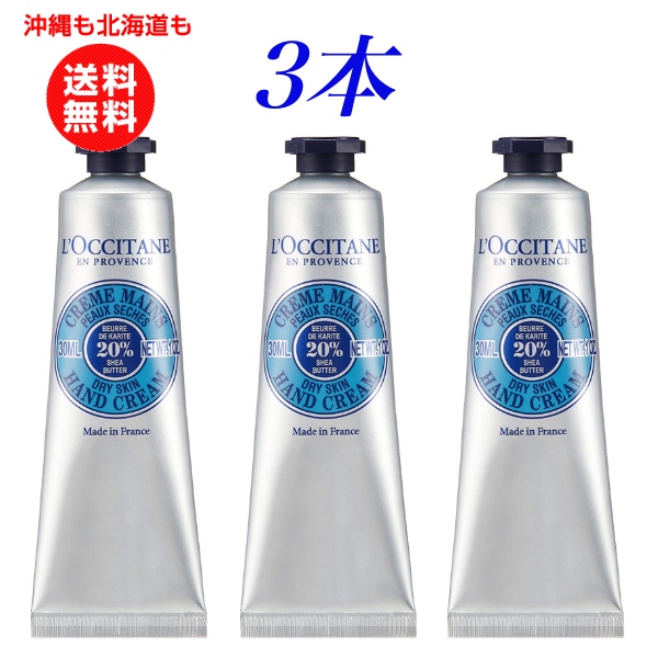 楽天市場】ロクシタン チェリーブロッサム ソフトハンドクリーム 30ml