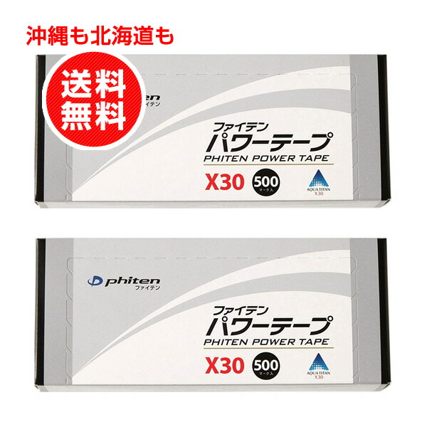 楽天市場】ファイテン チタンテープX30 伸縮タイプ スポーツ 5.0cmX4.5m 各種カラー（ベージュ、イエロー、ターコイズ、ピンク）【沖縄も北海道も送料無料】  : 格安コスメ＆ビューティー Beyou