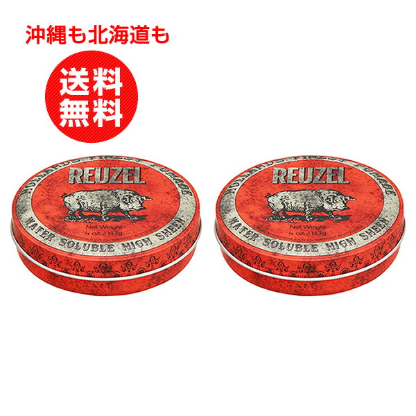 楽天市場】お得2個セット ルーゾー ネイビー ポマード REUZEL FIBER POMADE ネイビー Pig 113g 【沖縄も北海道も送料無料】  : 格安コスメ＆ビューティー Beyou