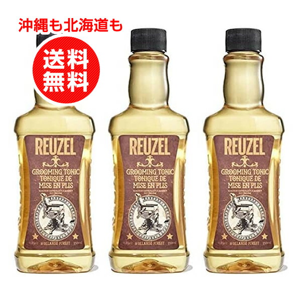 楽天市場】ルーゾー REUZEL グルーミングトニック LOW SHINE 350ml【沖縄も北海道も送料無料】 : 格安コスメ＆ビューティー  Beyou