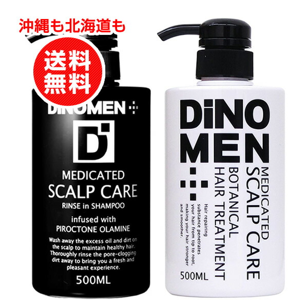 楽天市場】ディノメン DiNOMEN 薬用スカルプケアリンスインシャンプー 詰め替え用 900ml : 格安コスメ＆ビューティー Beyou