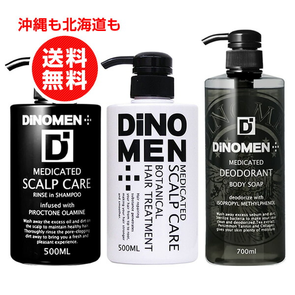 楽天市場】ディノメン DiNOMEN 薬用スカルプケアリンスインシャンプー 詰め替え用 900ml : 格安コスメ＆ビューティー Beyou