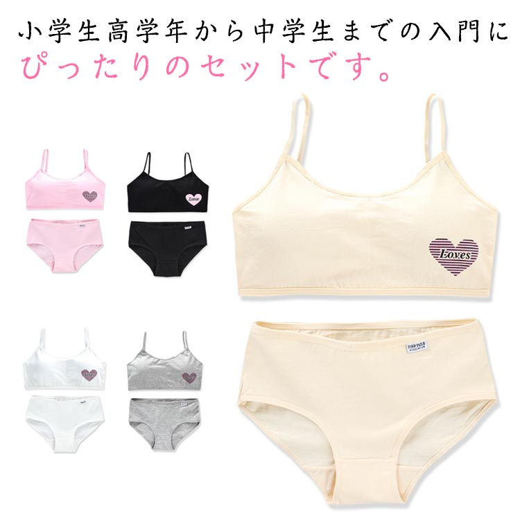 楽天市場】 キッズ 中学生 スポーツブラ ショーツ 下着セット