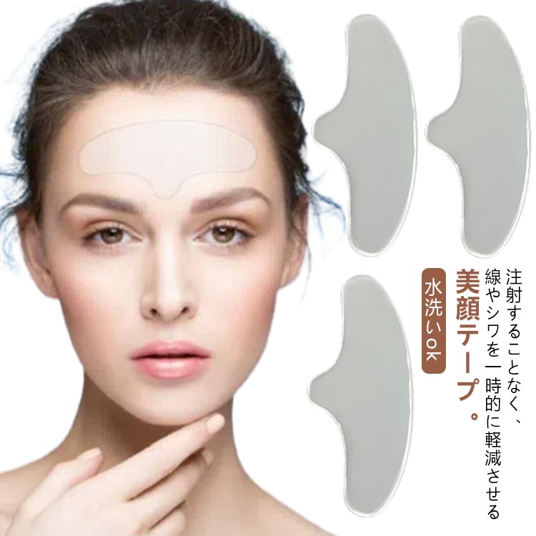 楽天市場】 繰返し使える額のしわ伸ばしパット おでこ シワ 皺 みけん