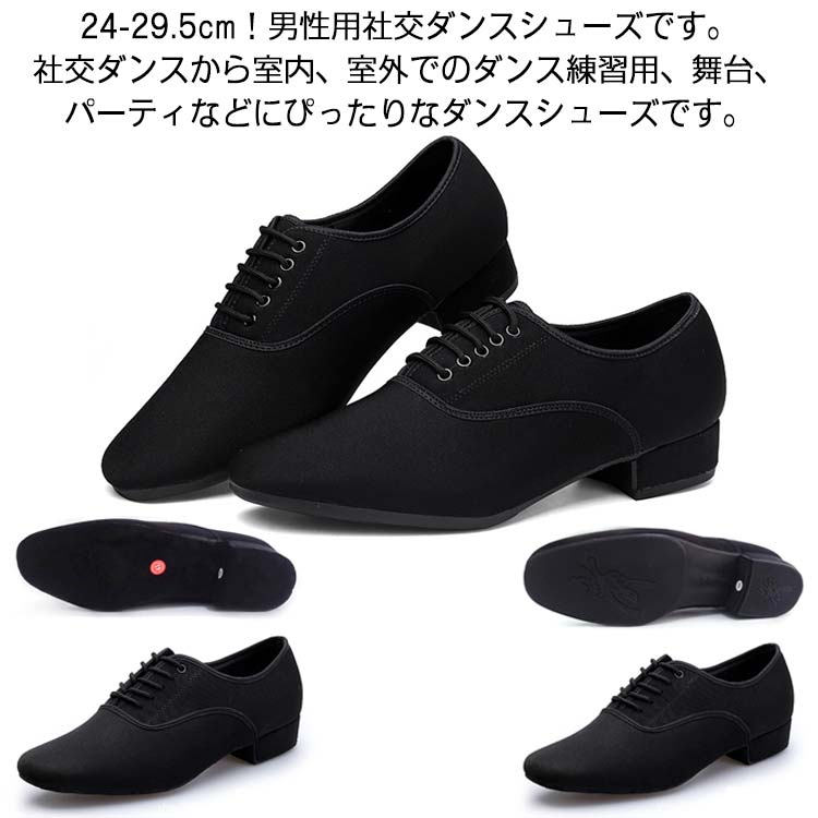 ストラップ付き黒ダンスシューズ 23 美品　オオキダンス　ジャズ　 社交ダンス 楽天市場】【500円OFFクーポンあり】社交ダンスシューズ メンズ
