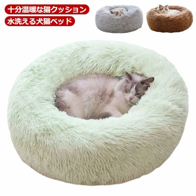 楽天市場】 L オールシーズン ペットベッド 大型犬 猫 かわいい 洗える