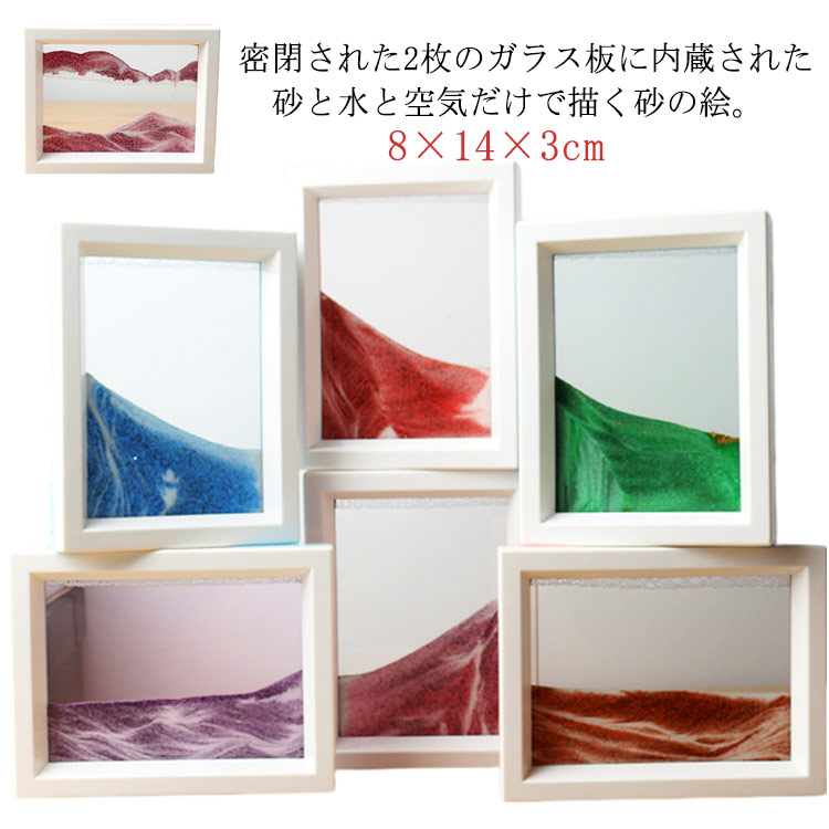 【楽天市場】砂絵 置き型 サンドピクチャー サンドアート スタンド付き アートパネル アート ガラス モダン おしゃれ シンプル アート ...