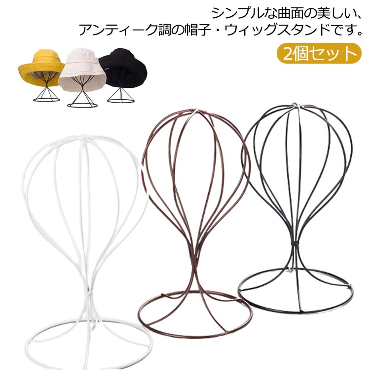 楽天市場】帽子 スタンド ウィッグ ディスプレイ 店舗 ショップ 什器