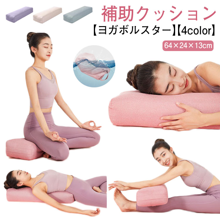 Yoga Labo アングルド　ボルスター　ヨガボルスター アングルド ボルスター - ボルスターのヨガラボ Yoga Labo