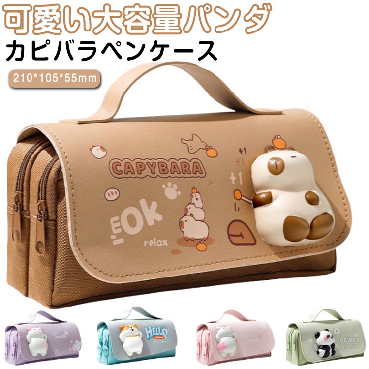 ハンソヒ　ペンラ　 グッズ 楽天市場】ワイルドアニマル ペンケース パンダ カワウソ